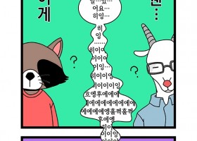 韓國(guó)漫畫賞析之 【 ???? ??? ??2 】第38話