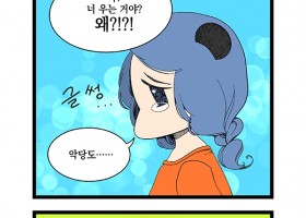 韓國(guó)漫畫賞析之 【 ???? ??? ??2 】第40話