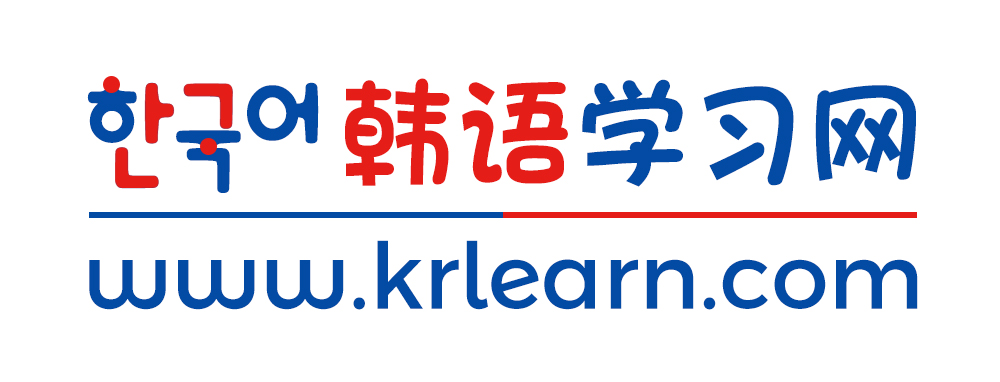 韓語學習網